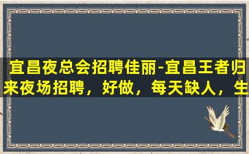 岳阳夜总会招聘